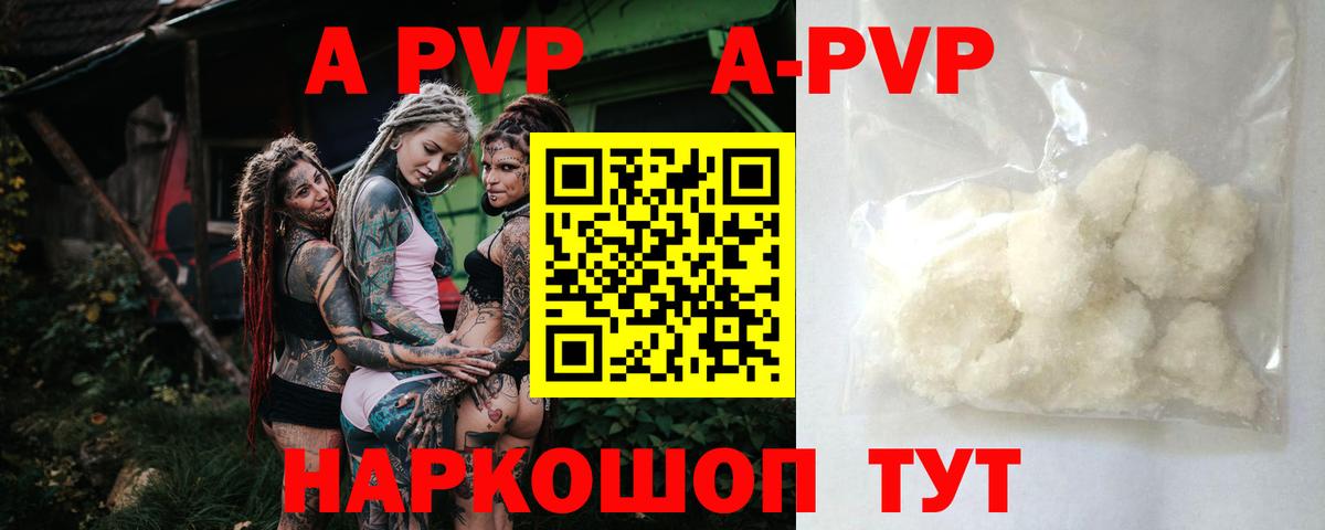 Alpha PVP СК КРИС  A PVP мука  Белебей  Вход с VPN  Альфа ПВП  A-PVP мука 