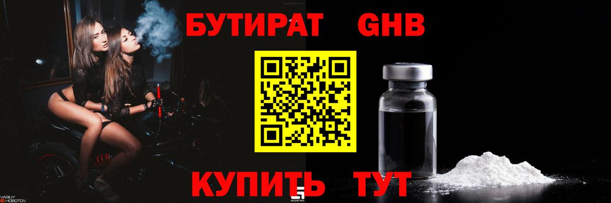 БУТИРАТ оксана Белебей