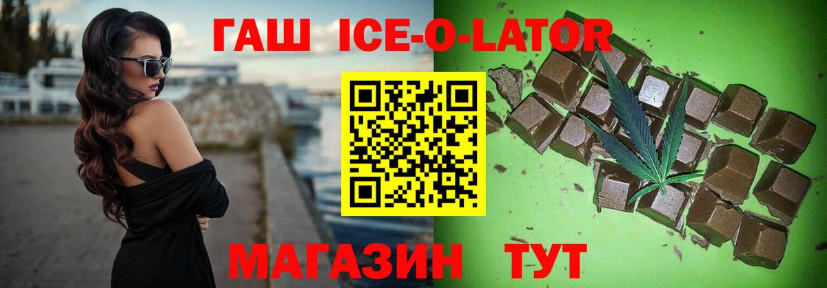 Гашиш 40% ТГК Белебей