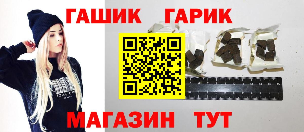 Белебей  ГАШ гарик  Вход с VPN 
