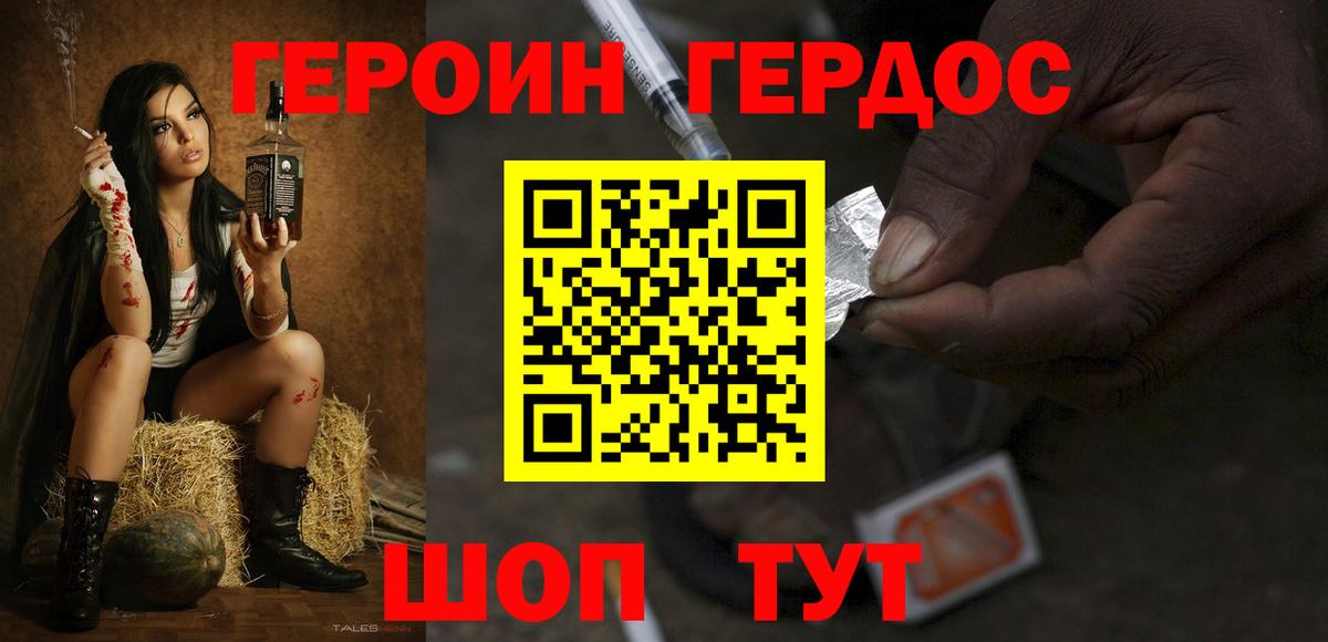Героин VHQ  Героин  Белебей  Вход с VPN 
