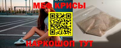 мескалин Ивантеевка