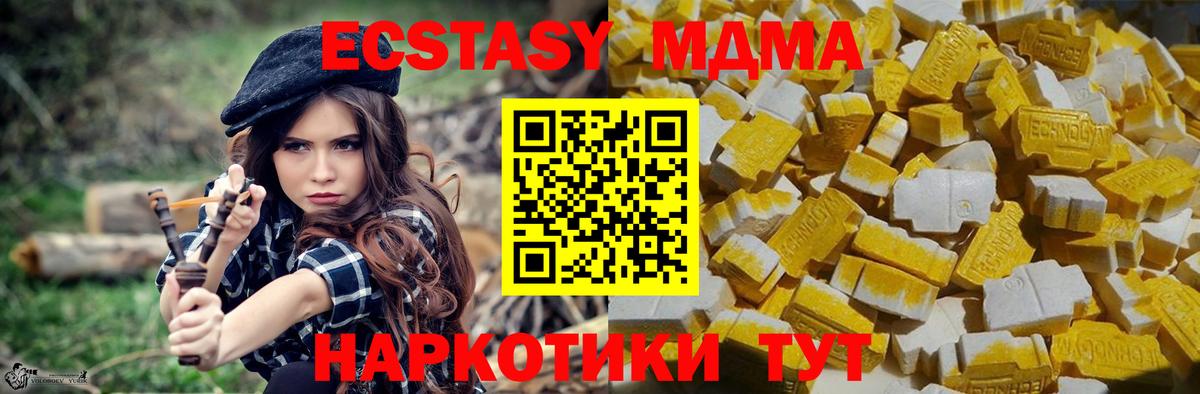 Белебей  МДМА молли  Вход с VPN  МДМА VHQ 