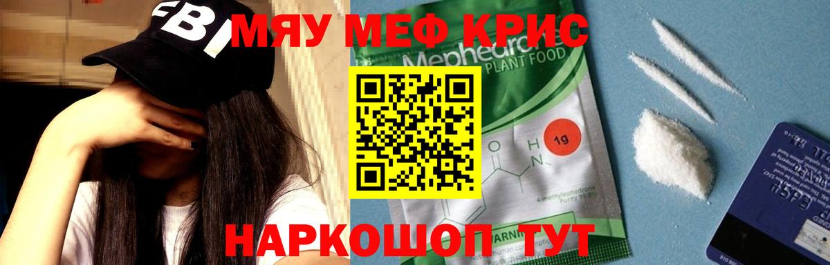 МЕФ  Мефедрон mephedrone  Вход с VPN  Белебей  МЯУ-МЯУ VHQ 