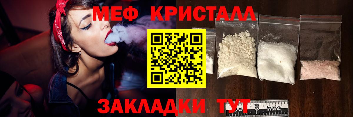 Меф  Белебей