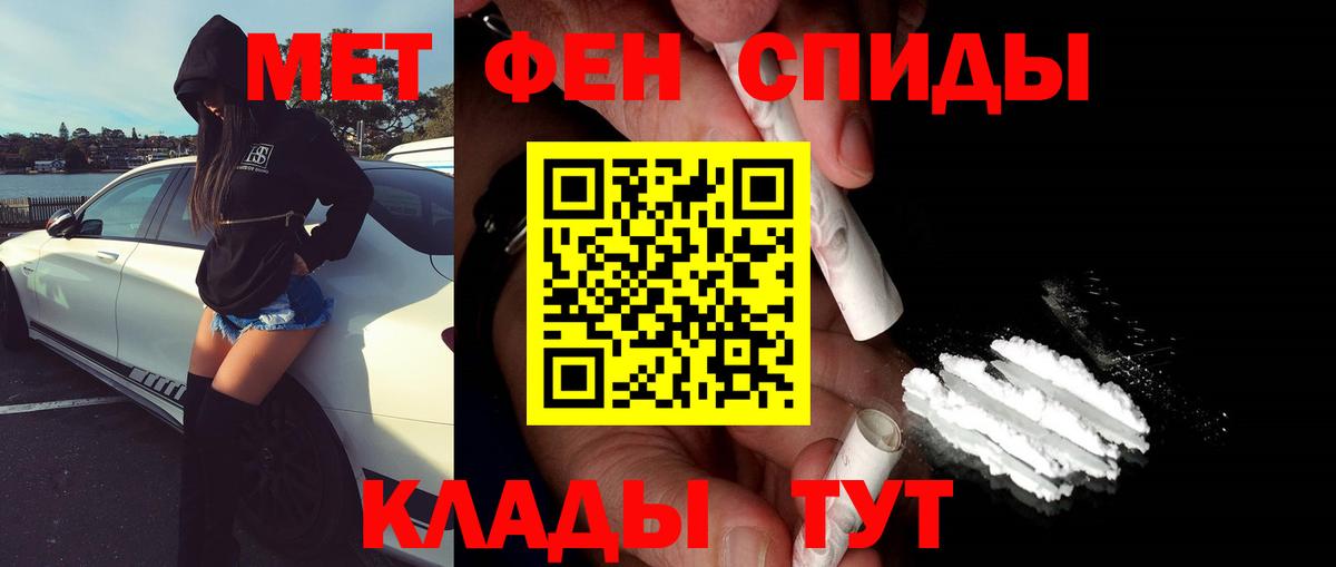 Белебей  Первитин Methamphetamine  Вход с VPN 