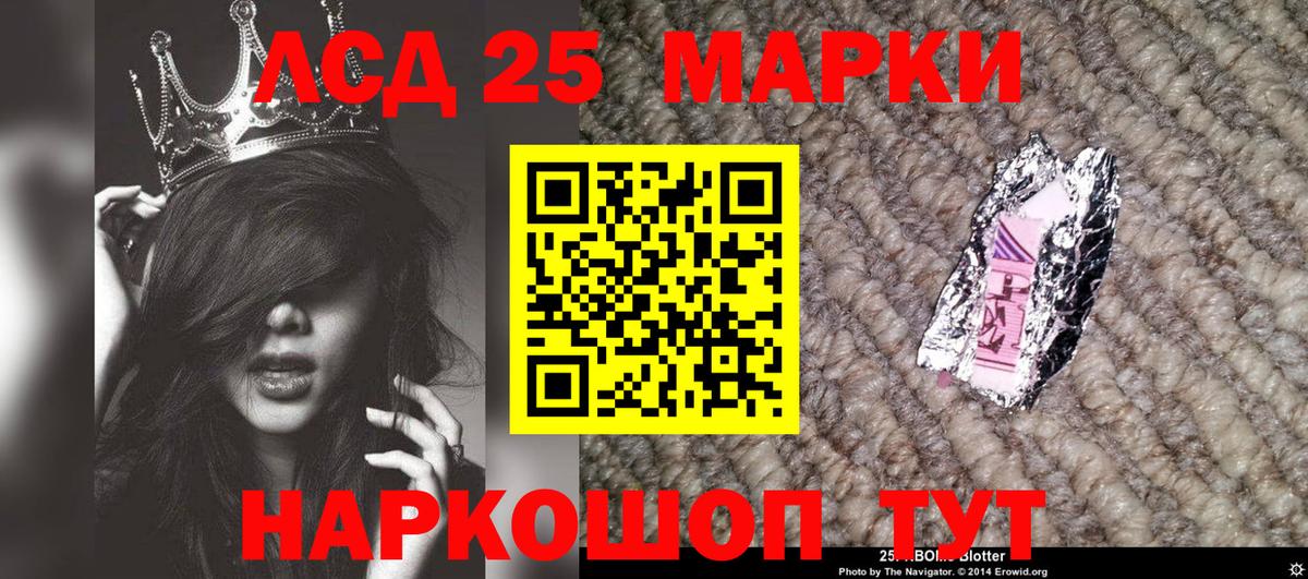Наркотические марки 1,5мг Белебей