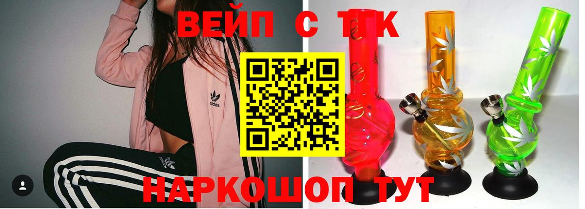 Дистиллят ТГК вейп Белебей