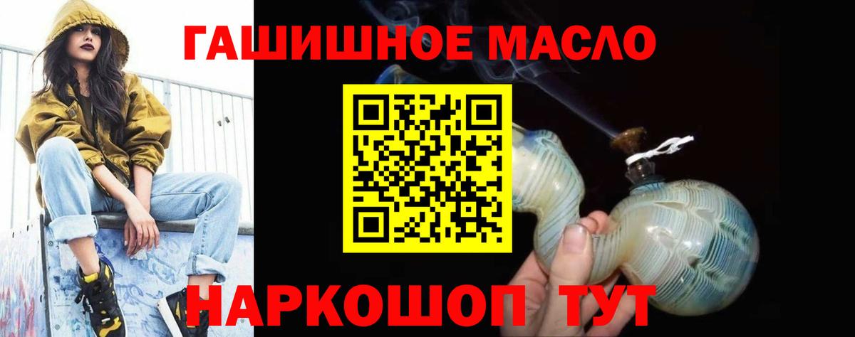 ТГК жижа  ТГК жижа  как найти закладки  Вход с VPN  Белебей 